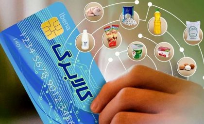 استعلام دهک‌بندی خانوار با کد ملی