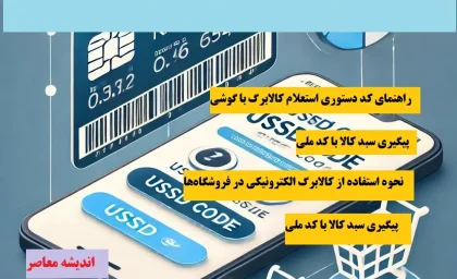 اجرای طرح یسنا با ورود به سامانه هدفمندی یارانه ها و ثبت نام در سامانه سیمین /  اجرای طرح یسنا با یارانه 700 هزار تومانی با هدف بهبود تغذیه کودک از این ماه