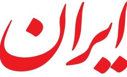 تحلیل عمیق: چرا همکاری ایران با این کشور نقطه عطف ژئوپلیتیک منطقه است؟