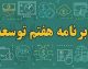 برای جبران عقب‌ماندگی تأمین مالی، ابزارهای جدید فعال شد