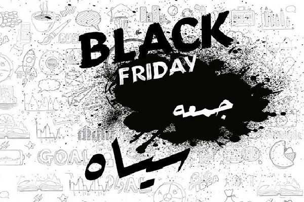 چالش خرید در بلک فرایدی این بار اقتصادی شد | چرا مردم به جای تخفیف به دنبال خرید قسطی‌ اند؟ / بلک فرایدی زیر سایه تورم؛ مردم به جای تخفیف دنبال خرید قسطی هستند / جمعه سیاه امسال برای خریداران سخت‌تر شد!
