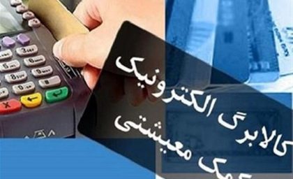 دستور پزشکیان درباره افزایش مبلغ کالابرگ / اعلام تامین مالی کالابرگ