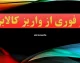 چگونه کالابرگ جدید و بسته‌های تخفیف‌دار سال جدید را دریافت کنیم؟ / راهنمای کامل مرحله‌به‌مرحله برای خانوارها