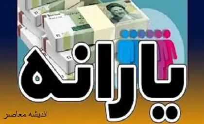 ثبت نام در سامانه سیمین برای دریافت یارانه نقدی اقدام کنیم؟+ آموزش ثبت‌ نام جدید در سامانه سمین برای دریافت یارانه