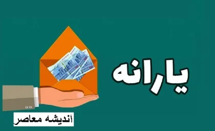 یارانه و کالابرگ تحت تصمیم جدید دولت / اطلاعیه رسمی و جزئیات مهم منتشر شد / آماده دریافت باشید