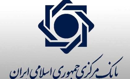 فرزین با نمره مردود از بانک مرکزی رفت!