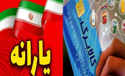 مرحله پنجم طرح کالابرگ الکترونیکی از ۱۵ آذر آغاز می‌ شود / آغاز ثبت‌ نام و اجرای مرحله پنجم کالابرگ الکترونیکی از نیمه آذر