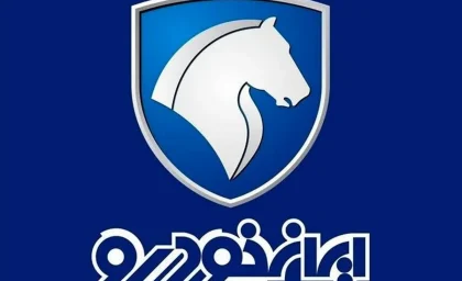 راهنمای کامل مشاهده نتایج/ همین الان ببین؛ اسامی برندگان قرعه کشی ایران خودرو منتشر شد!