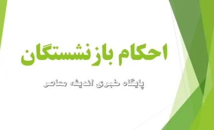 خبر فوری از افزایش ۸ میلیون تومانی حقوق بازنشستگان / جزئیات تغییرات جدید حقوق بازنشستگان اعلام شد