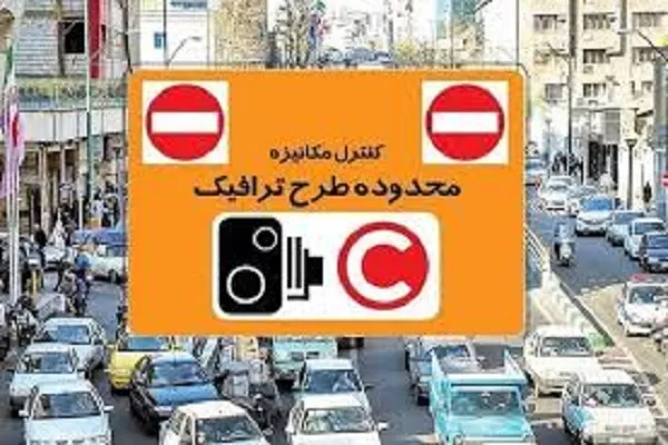طرح زوج و فرد تهران امروز چهارشنبه ۳ دی ۱۴۰۴ / اعلام خودروهای مجاز و غیرمجاز / جریمه در انتظار متخلفان