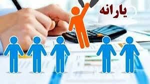 تغییر بزرگ در پرداخت یارانه نقدی