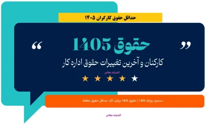 افزایش حقوق در لایحه بودجه ۱۴۰۵ | هشدار صریح تاجگردون درباره بودجه ۱۴۰۵؛ مخالفت مجلس با افزایش ۲۰ درصدی حقوق‌ها / بودجه ۱۴۰۵ زیر ذره‌بین مجلس؛ سرنوشت حقوق‌ها و مصرف مالیات ارزش افزوده برای کالابرگ