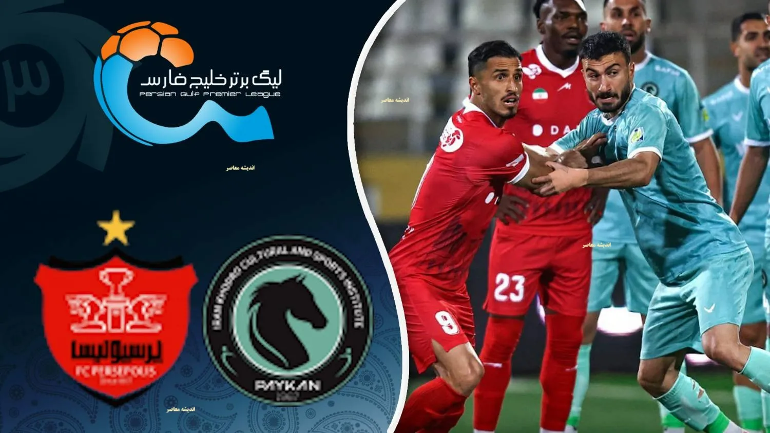 خلاصه بازی پرسپولیس پیکان؛ پیروزی حیاتی سرخپوشان در لیگ برتر