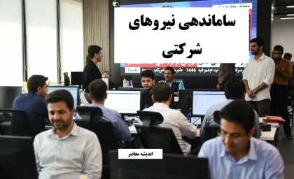 آخرین خبر از چند ساعت پیش نیروهای شرکتی امروز 6 دیماه 1404/ نیروهای شرکتی فورا بخوانند
