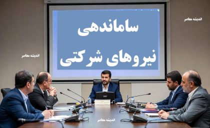 خبر رسمی از دولت/ تعیین تکلیف نیروهای شرکتی وارد مرحله نهایی شد؛ پیش نویس نهایی آماده ارائه است!