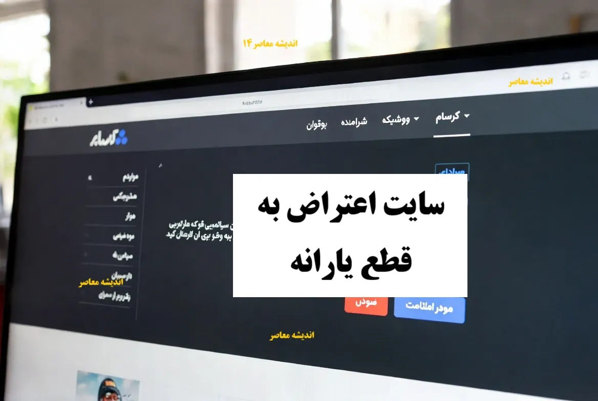 حذف یارانه در کمین یارانه‌بگیران / دولت چه کسانی را حذف می‌کند؟ / هشدار مهم برای خانوارها