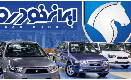 قیمت جدید خودروهای ایران خودرو و سایپا امروز ۶ بهمن‌ماه ۱۴۰۴ اعلام شد / نوسان شدید بازار خودرو؛ جدول کامل قیمت‌ها و تغییرات لحظه‌ای