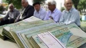 غافلگیری بزرگ برای بازنشستگان | افزایش 8 میلیونی حقوق بازنشستگان با اجرای فاز سوم همسان سازی