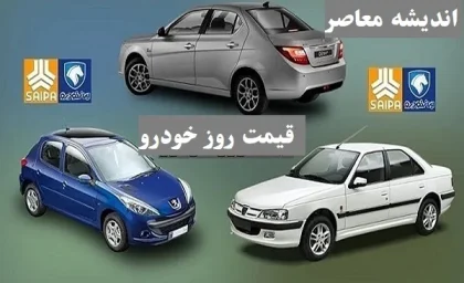 افزایش بی‌سابقه قیمت خودروها / پژو پارس رکورد زد / جدول نرخ روز بازار منتشر شد