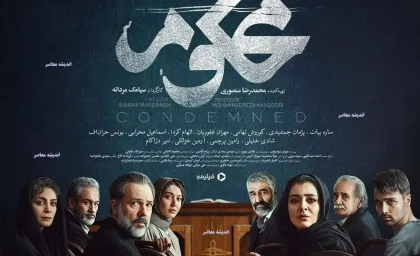 نگاهی به سریال نمایش خانگی «محکوم»؛ تجربه‌ای دیگر در نمایش خانگی در ژانر پلیسی جنایی