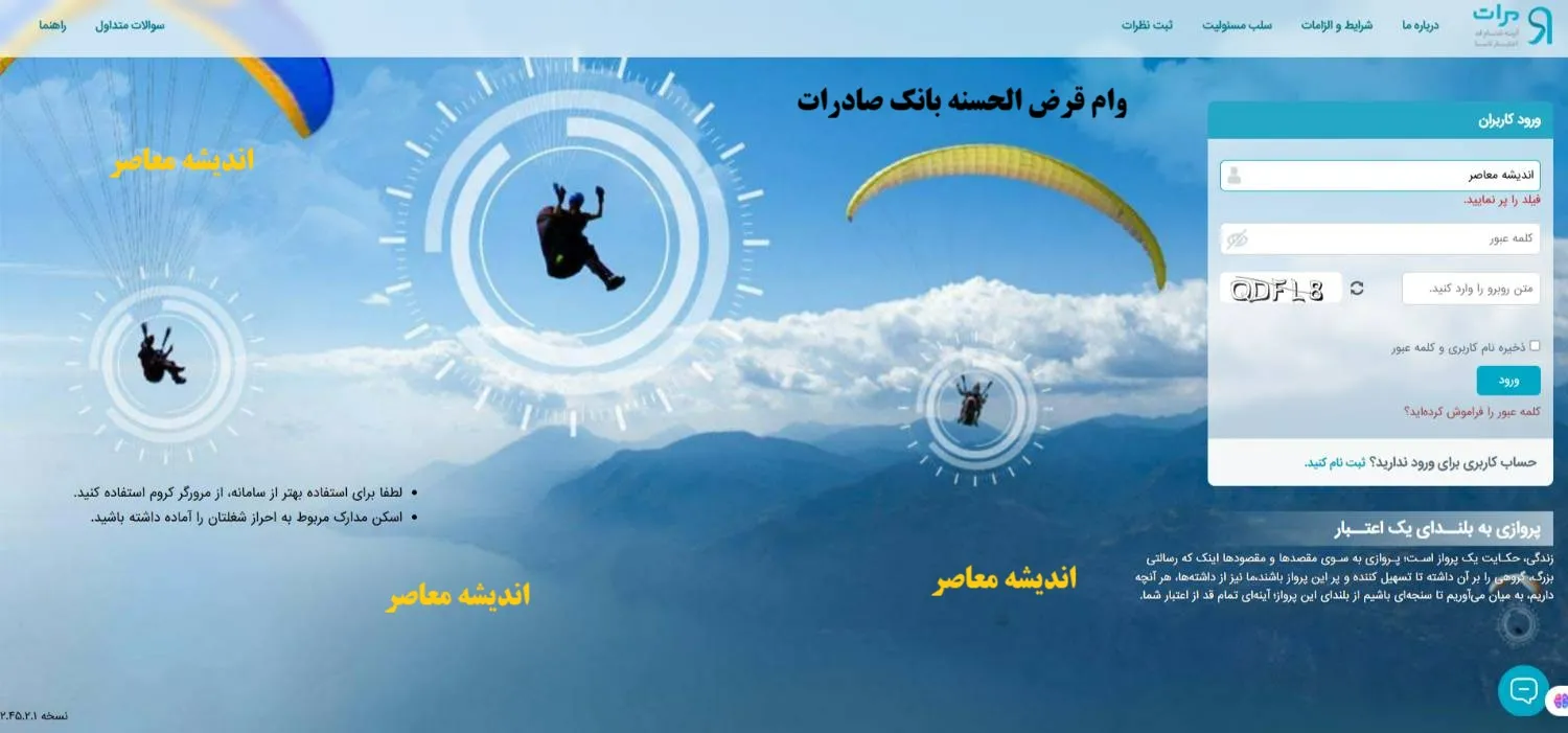 ثبت نام وام قرض الحسنه بانک رسالت/ ورود به imerat.ir+ لینک پیشخوان مجازی بانک رسالت