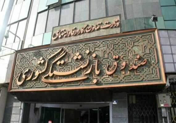 جزئیات اطلاعیه جدید صندوق بازنشستگی کشوری منتشر شد؛ خبر مهم درباره متناسب‌ سازی حقوق بازنشستگان / متناسب‌ سازی حقوق بازنشستگان و فرهنگیان بازنشسته وارد مرحله تازه شد؛ اطلاعیه مهم صندوق کشوری