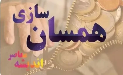 پشت پرده ابزار جدید دولت برای همسان‌ سازی حقوق بازنشستگان / جزئیات سیاست تازه دولت در همسان‌سازی حقوق بازنشستگان و تاثیر آن بر مستمری‌ ها