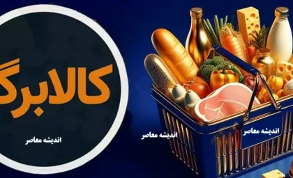 خبر مهم قالیباف درباره کالابرگ | هشدار جدی درباره نوسانات ارزی در صحن مجلس | تصمیمی که معیشت مردم را تحت‌تأثیر قرار می‌دهد