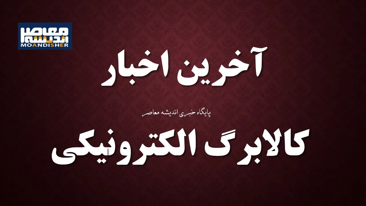 مرحله پنجم کالابرگ شارژ شد / افراد مشمول چه کسانی هستند؟ / فهرست کامل کالاهای قابل خریداری منتشر شد