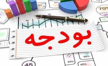 جزئیات تازه از افزایش حقوق‌ها در سال ۱۴۰۵؛ تصمیمات کلیدی درباره بودجه شرکت‌های دولتی / خبر مهم بودجه‌ای؛ افزایش حقوق ۱۴۰۵ و تغییرات بودجه شرکت‌های دولتی اعلام شد