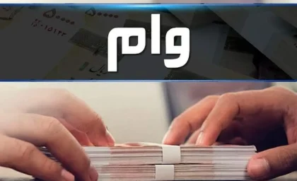 جزئیات وام ویژه روز پدر برای گروه‌های منتخب اعلام شد / وام خاص روز پدر شامل چه افرادی می‌شود؛ آیا نام شما در فهرست است؟