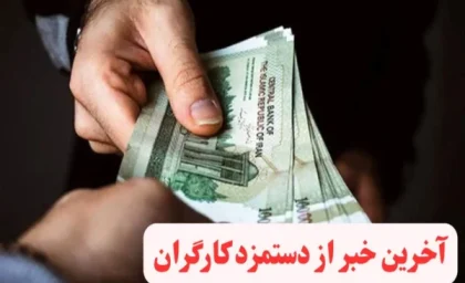 شورای عالی کار هشدار داد: اجرای فوری ماده ۴۱ قانون کار برای دستمزد عادلانه کارگران / جنجال دستمزد کارگری ۱۴۰۴: لزوم عمل به ماده ۴۱ قانون کار برای مزد واقع‌بینانه و تورمی