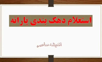 مشمولان و غیرمشمولان یارانه ۴ میلیونی / بررسی کامل قوانین و شرایط دولت برای پرداخت