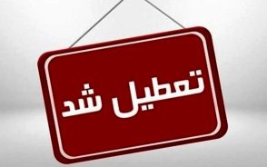 اطلاعیه مهم درباره تعطیلی مدارس اردبیل فردا دوشنبه / مدارس اردبیل فردا تعطیل است؟ / آخرین خبر از تعطیلی مدارس اردبیل در بهمن ۱۴۰۴