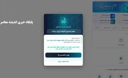 ام رسالت درخواست وام/ لینک ورود به ام رسالت جدید+ نحوه درخواست وام m resalat