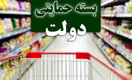 تصمیم غیرمنتظره دولت درباره یارانه معیشتی