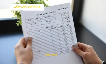 جدیدترین جدول افزایش حقوق بازنشستگان کشوری و لشکری/ جدیدترین جدول افزایش حقوق بازنشستگان کشوری و لشکری