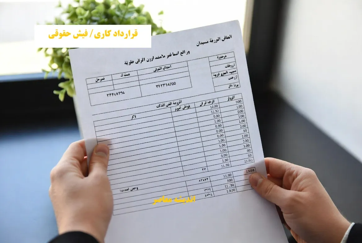 جدیدترین جدول افزایش حقوق بازنشستگان کشوری و لشکری/ جدیدترین جدول افزایش حقوق بازنشستگان کشوری و لشکری
