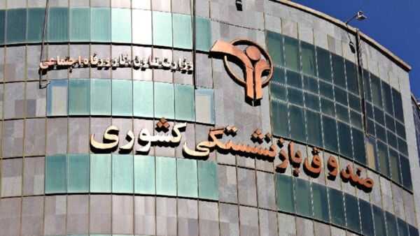 اطلاعیه رسمی صندوق بازنشستگی کشوری درباره پرداخت مطالبات بیمه تکمیلی درمان سال ۱۴۰۳ برای بازنشستگان کشوری و فرهنگیان بازنشسته / جزئیات جدید پرداخت و تکمیل واریزی‌ها + نکات مهم پیگیری حقوق درمانی بیمه ملت
