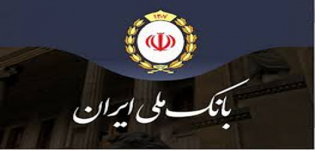 پیشنهاد جدید برای وام قرض‌الحسنه بانک ملی با اقساط سبک‌تر: طرح «مهربانی» تا سقف ۳۰۰ میلیون با بازپرداخت تا ۶۰ ماه / مقایسه طرح‌های اعتبار ملی و مهربانی بانک ملی: اقساط طولانی با کارمزد پایین برای تسهیلات قرض‌ الحسنه