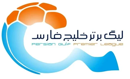 جدول جدید لیگ برتر پس از شکست پرسپولیس و گل‌گهر / رتبه‌بندی تیم‌ها در لیگ برتر بعد از نتایج جنجالی پرسپولیس و گل‌گهر