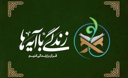 ترس از ملامت چه تأثیری بر مؤمنان دارد؟ / دلیل اهمیت شجاعت و استقامت در برابر سرزنش / نکات کلیدی برای تقویت ایمان و آرامش روان