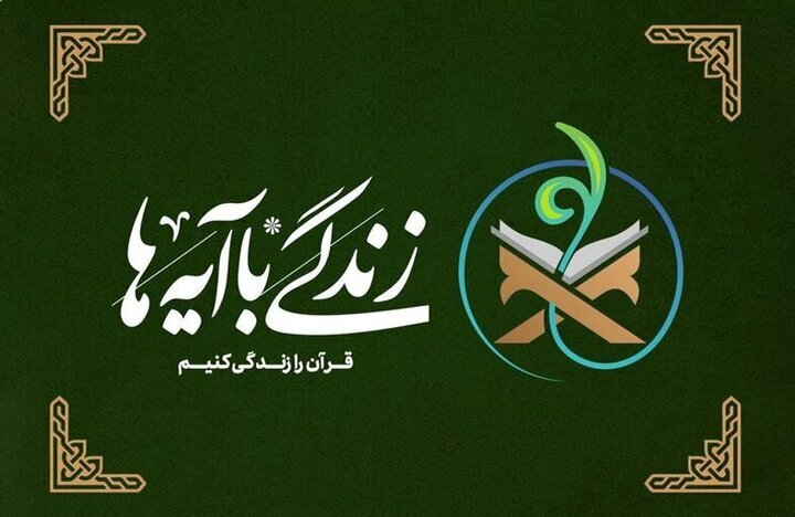 ترس از ملامت چه تأثیری بر مؤمنان دارد؟ / دلیل اهمیت شجاعت و استقامت در برابر سرزنش / نکات کلیدی برای تقویت ایمان و آرامش روان