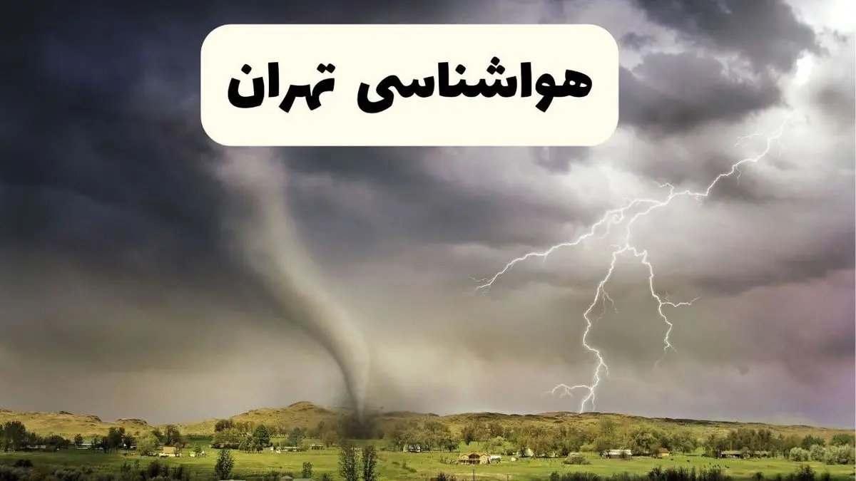 گزارش آلودگی هوای تهران در بهمن‌ ماه؛ جزئیات شاخص‌ها و وضعیت کیفیت هوا / آمار رسمی آلودگی هوا در تهران برای بهمن‌ماه منتشر شد