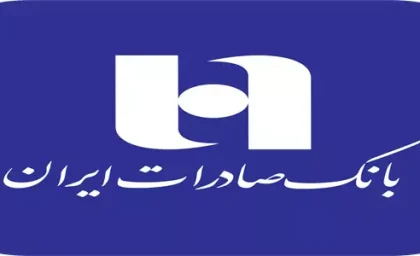 بانک توسعه صادرات تسهیلات صادراتی را ۳۶٪ افزایش داد: ۴۷۸ هزار میلیارد ریال به صنایع پیشران / جهش حمایت از تولیدکنندگان: جزئیات پرداخت‌های کلان ریالی و ارزی به معدن، کشاورزی و دانش‌بنیان‌ها