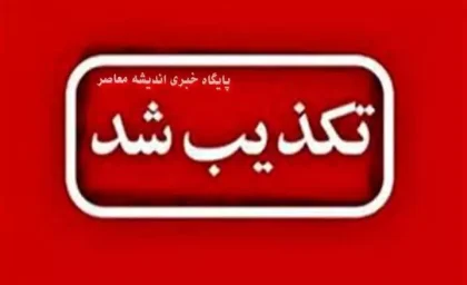 آزمون استخدامی هلال‌احمر تکذیب شد / واکنش رسمی جمعیت هلال‌احمر به اخبار نادرست درباره استخدام