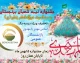 آغاز جشنواره نیمه‌ شعبان در فروشگاه برنجستان با فروش برنج صدری هاشمی سرق گیلان و سایر محصولات با تخفیف خاص نیمه شعبان در برنجستان