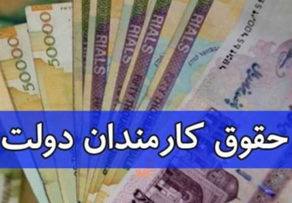 واقعیت حقوق کارمندان: زندگی با ۱۹ میلیون یا هزینه ۵۰ میلیون؟ / وضعیت معیشت کارمندان: اختلاف حقوق و هزینه‌های واقعی آشکار شد