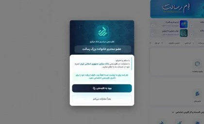 ام رسالت ورود| لینک ورود به http://www.mresalat.ir/fa