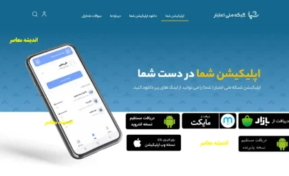 ورود سامانه شمیم کالابرگ/ ورود به سامانه شما شبکه ملی اعتبار+ ثبت نام در سایت شما